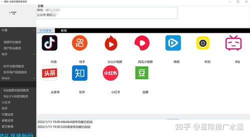 全网截流引流获客,b站引流软件