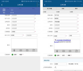 智邦国际企业管理软件好不好 售后服务怎么样