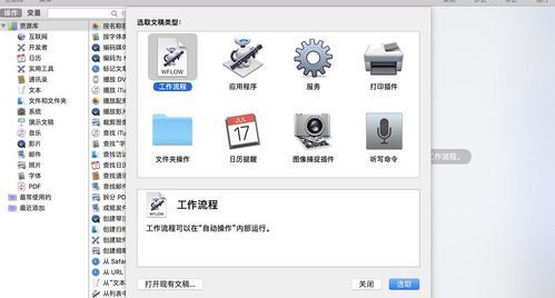 一个利用mac自带软件word批量转pdf 批量pdf合并的炒鸡简单操作