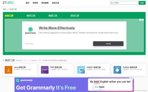 软件工程实践作业 软件评测