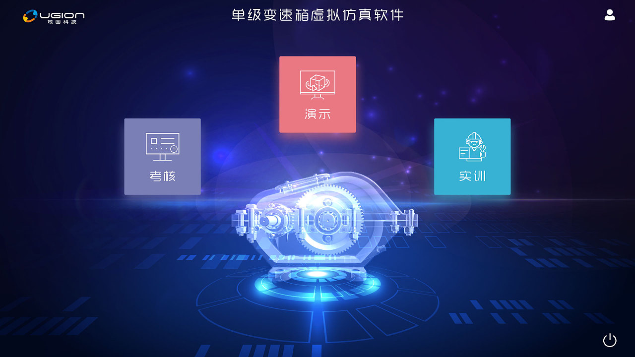 虚拟仿真软件UI界面|UI|软件界面|Loe蜗牛