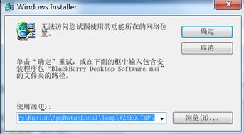 无法删除软件,无法使用此产品的软件源,急救