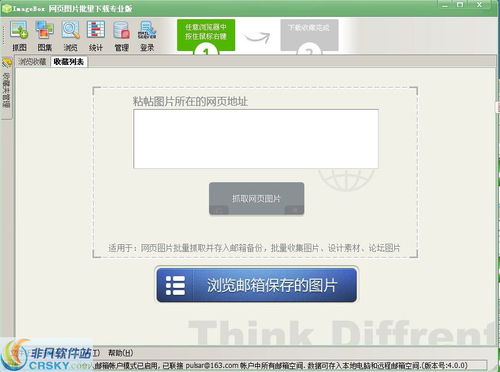 下载工具 网络软件 非凡软件站