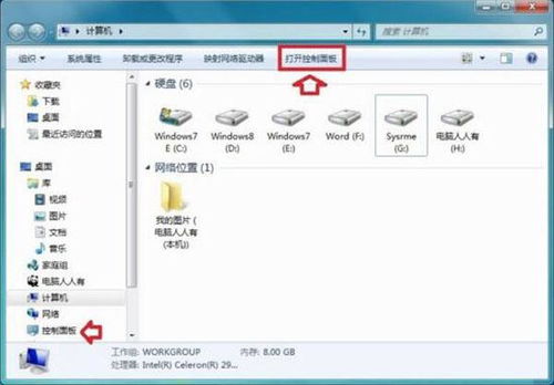 win7怎么安装nodejs 怎么解决win7安装软件提示