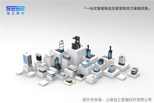 仙工智能出席盛泽国际纺织展,以一站式智慧物流解决方案赋能纺织行业