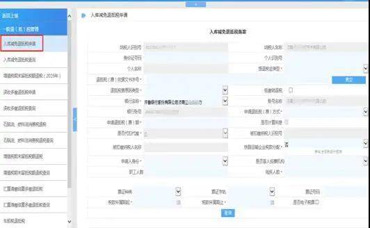 软件产品增值税即征即退政策及退税操作流程