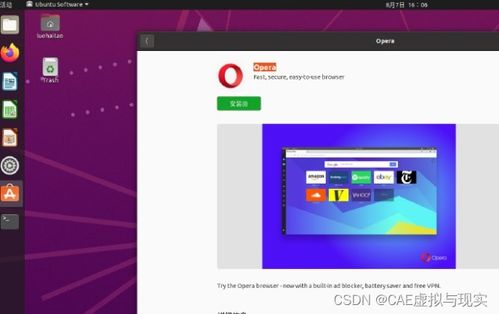 ubuntu怎么知道去哪找安装软件