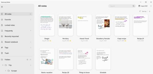 笔记软件 非凡软件站