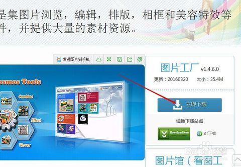 一个大众化的图片处理软件 图片工厂