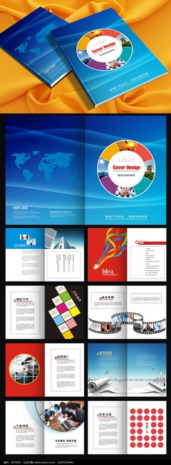 数码产品宣传画册