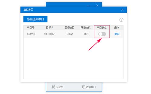 蒲公英软件的使用 csdn