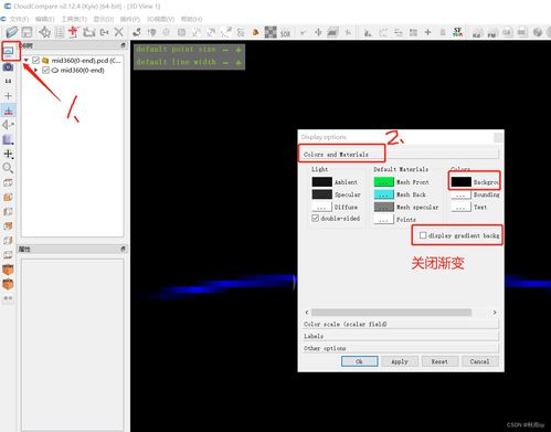 点云可视化软件cloudcompare设置颜色
