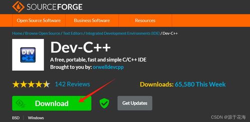 c 语言编程软件 dev c 的安装及使用