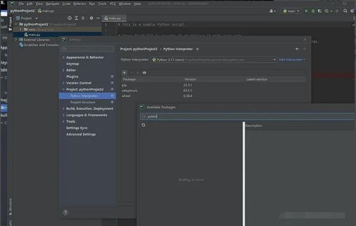 软件测试 测试开发丨python pycharm 安装与环境配置