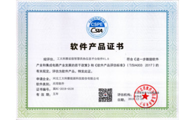 软件产品登记证书 定义、重要性与申请流程