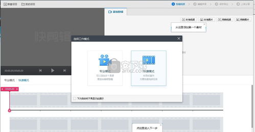 360快剪辑软件官方版下载指南