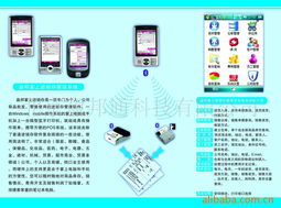 北京盈邦通科技行业专用软件产品列表