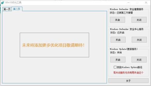 系统优化软件指南 提升计算机性能与非凡软件站推荐