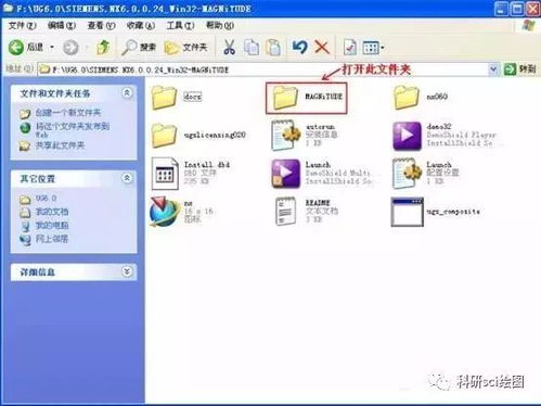 UG NX 6.0软件安装详细教程与资源获取