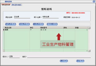 美萍工业进销存管理软件 一体化解决方案赋能现代工业物料与生产管理